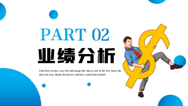 蓝色金融理财银行股票商务投资PPT模板