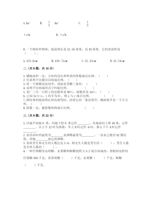 最新苏教版小升初数学模拟试卷【黄金题型】.docx