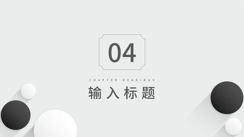 白色扁平风简约职场总结汇报PPT模板