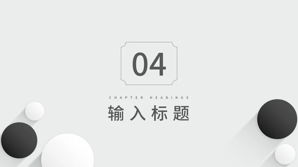 白色扁平风简约职场总结汇报PPT模板