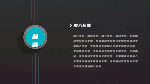 岗位竞聘简历通用PPT母版