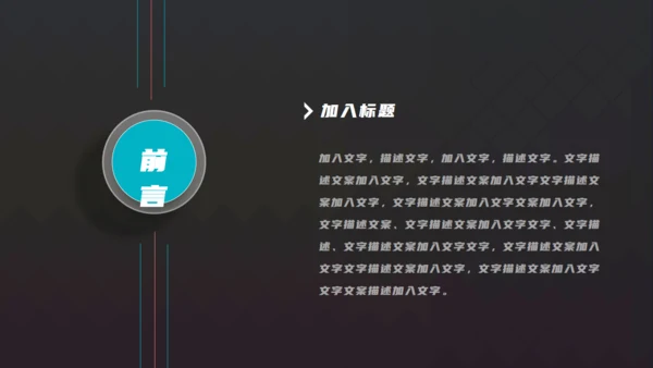 岗位竞聘简历通用PPT母版