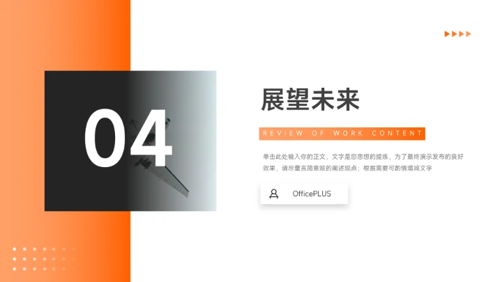 橙色渐变实用文化培训PPT模板