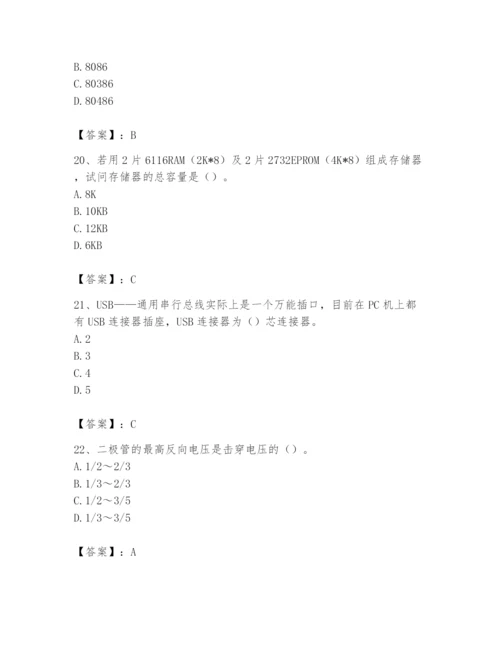 2024年国家电网招聘之自动控制类题库附完整答案【有一套】.docx