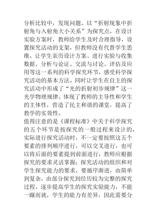 物理论文：以新课程理念为引领-构建有效的课堂教学.docx