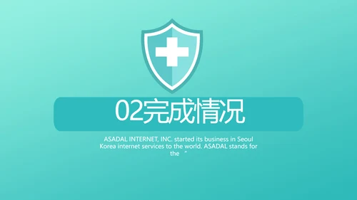 蓝色医疗诊所卫生室工作汇报动态PPT