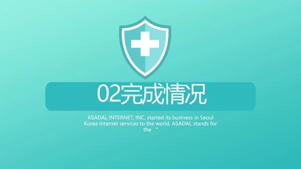 蓝色医疗诊所卫生室工作汇报动态PPT