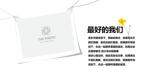 致青春毕业纪念册动态PPT模板