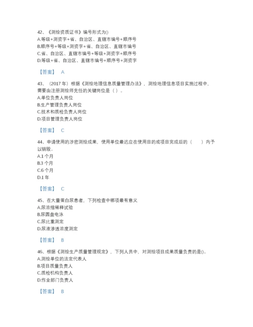 2022年河南省注册测绘师之测绘管理与法律法规高分预测题库附有答案.docx