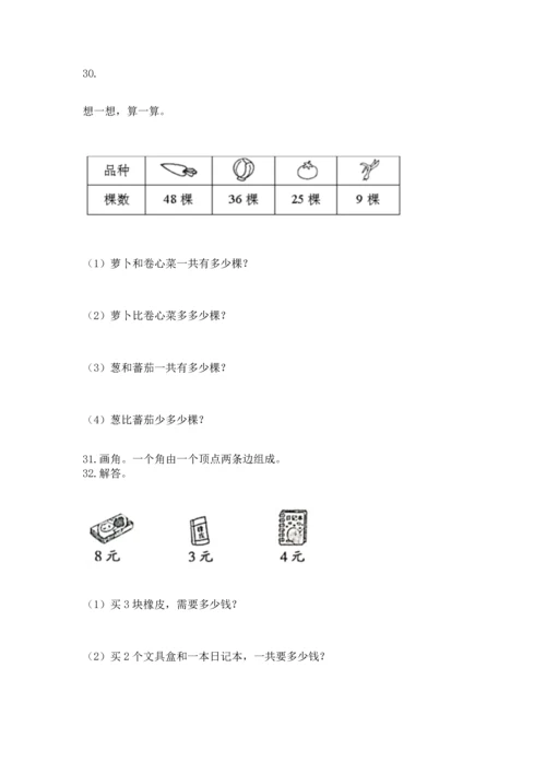 小学二年级上册数学应用题100道及参考答案【典型题】.docx