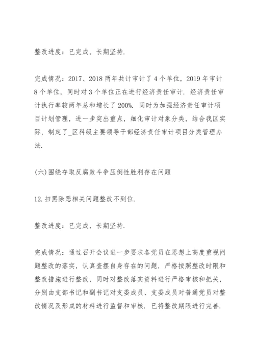 巡视巡察常见的10个党建问题巡察报告三篇.docx