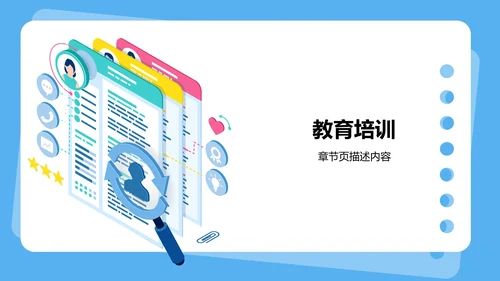 学生会招新与活动展示PPT