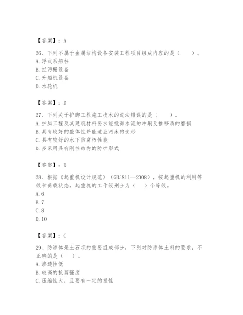 2024年一级造价师之建设工程技术与计量（水利）题库【培优b卷】.docx