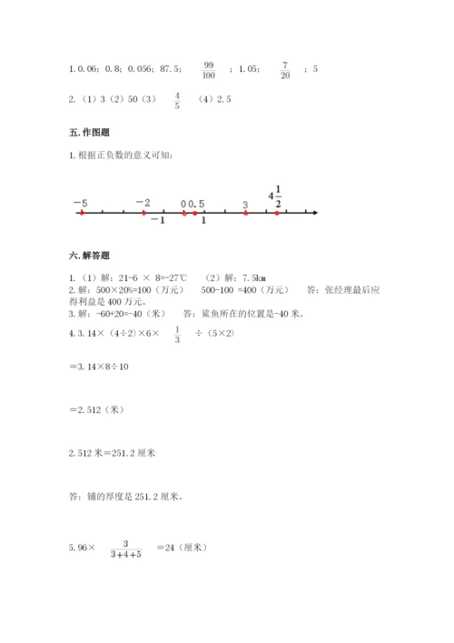 人教版六年级下册数学期末测试卷含答案（名师推荐）.docx