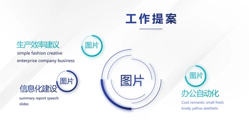 蓝色企业宣传简介公司简介动态PPT