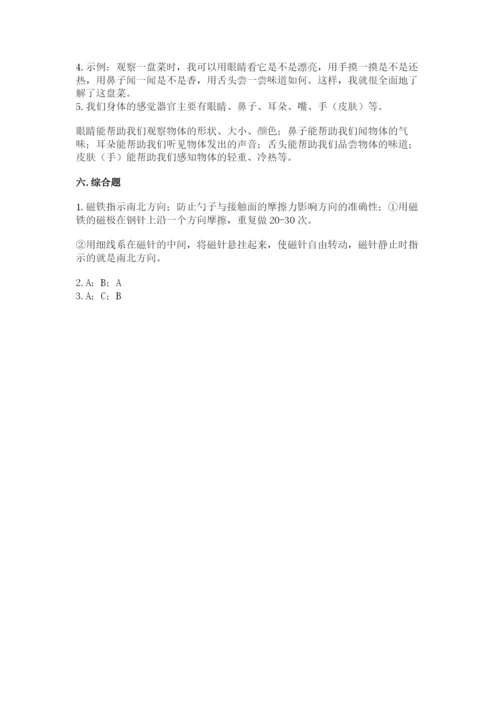 教科版二年级下册科学期末测试卷精品【夺冠系列】.docx