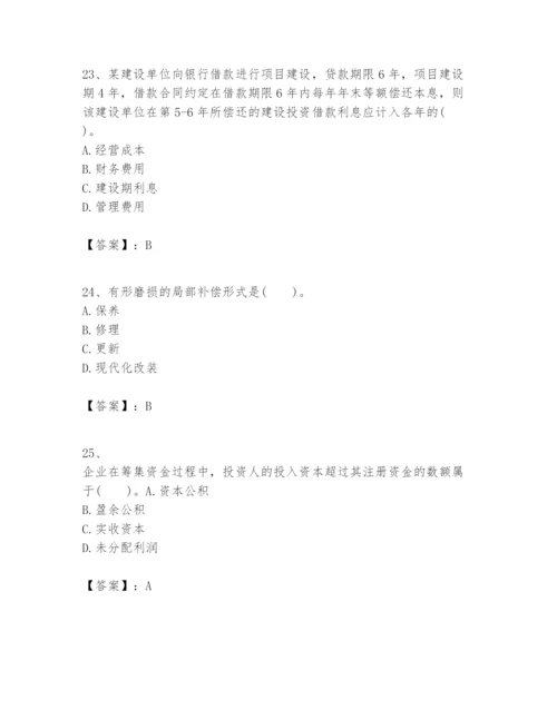 2024年一级建造师之一建建设工程经济题库精品【全国通用】.docx
