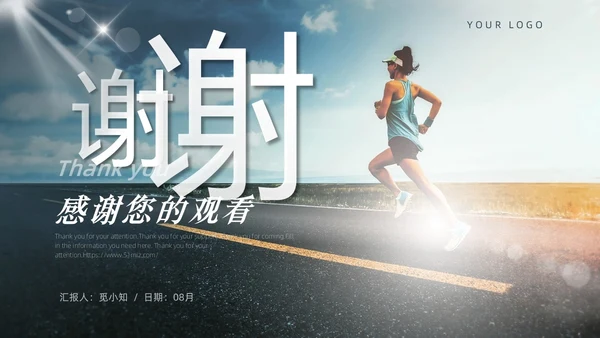 蓝色励志大气简约渐变努力拼搏工作总结通用PPT模