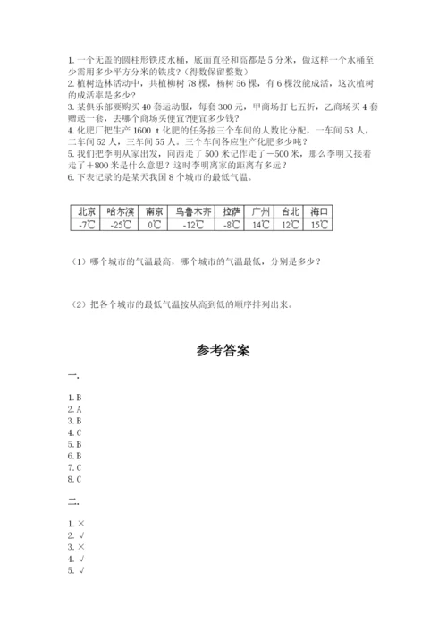 实用小学数学青岛版六年级下册期末测试卷附参考答案（a卷）.docx