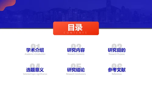 简约风蓝红大学生毕业答辩