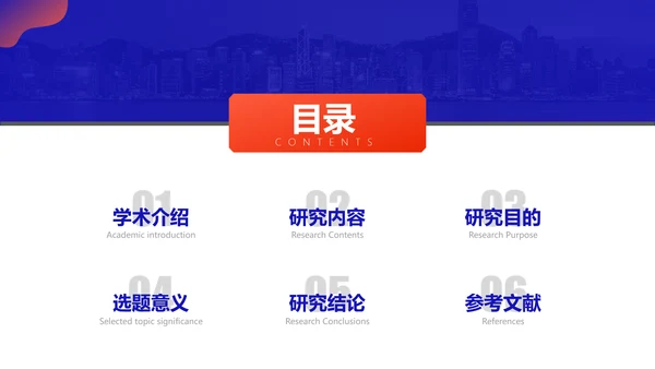 简约风蓝红大学生毕业答辩