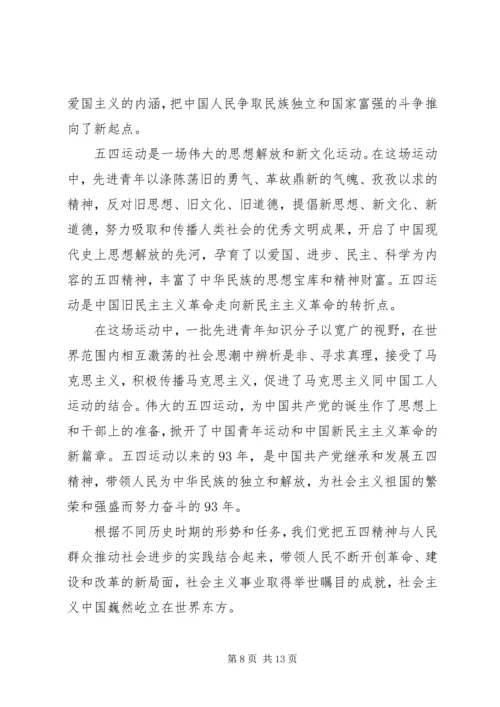 坚定理想信念优秀演讲稿.docx