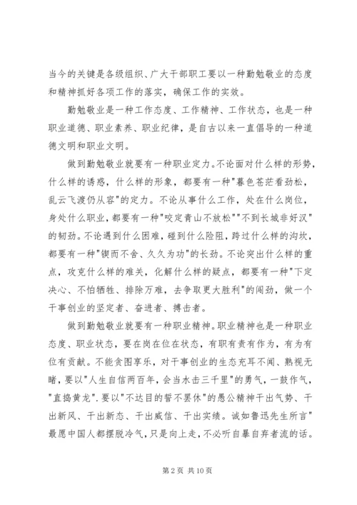 读《鸡鸣》有感.docx