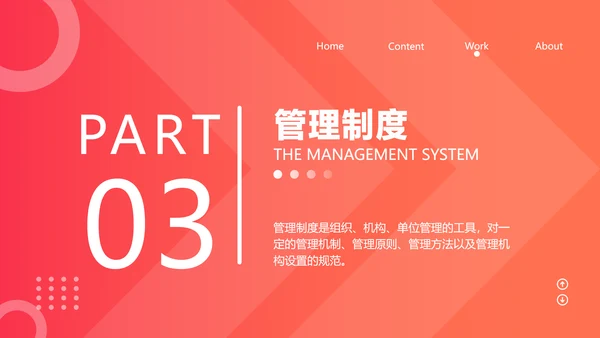 红色商务渐变风咨询公司新员工培训课程