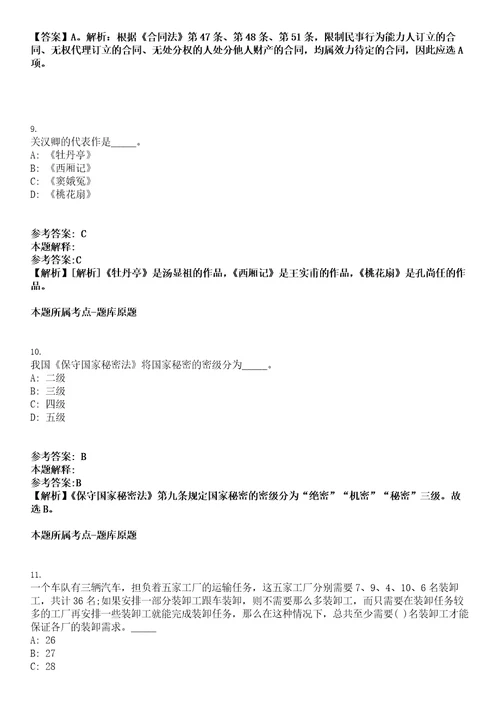 2023年03月浙江杭州市医疗保障事务受理中心招考聘用编外聘用人员笔试题库含答案解析