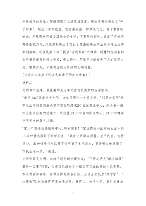 三明市2022-2023学年上学期普通高中期末质量检测高三语文试题及参考答案.docx
