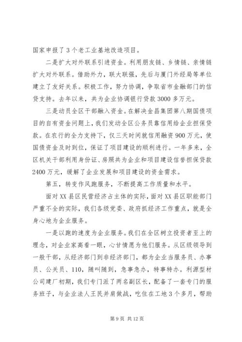 在市人大视察县域经济座谈会上的汇报提纲.docx