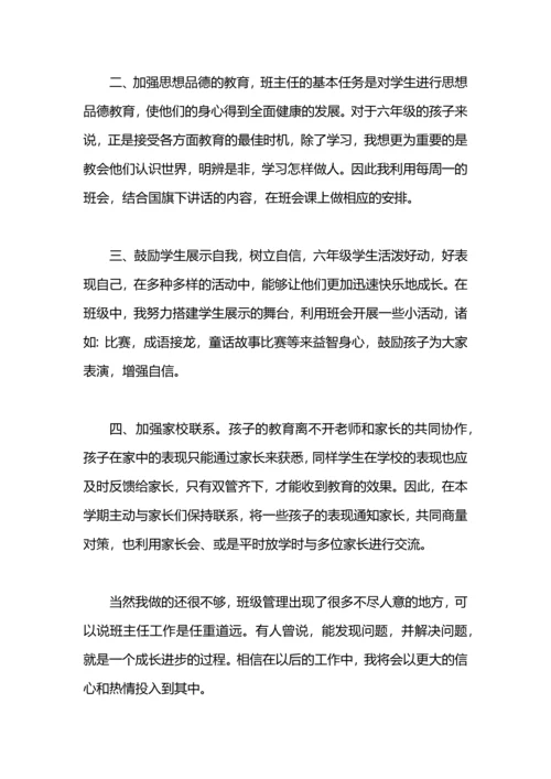 初一政治老师工作总结.docx