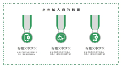 森系绿色个人简历自我介绍通用PPT
