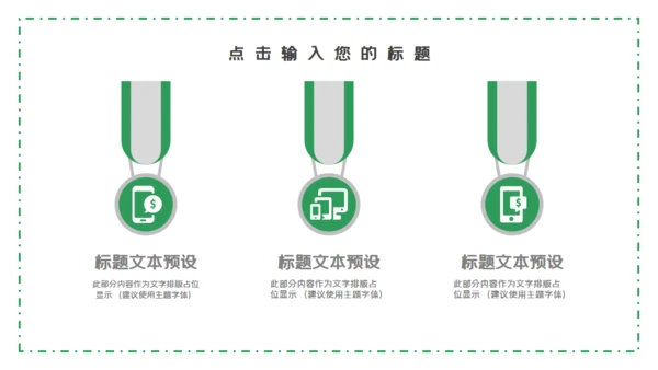 森系绿色个人简历自我介绍通用PPT