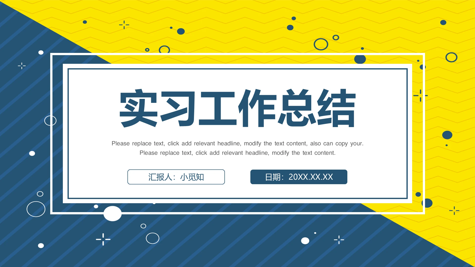蓝色简约风实习工作总结实习工作总结PPT模板实习工作总结实习工作总结2
