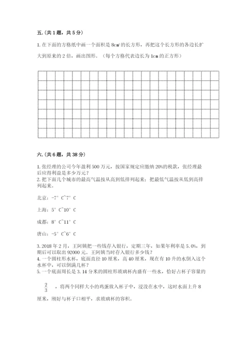 杭州文澜中学小升初数学试卷（培优b卷）.docx