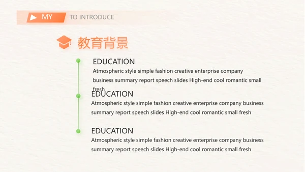设计师个人简历面试自我介绍岗位竞聘演讲PPT
