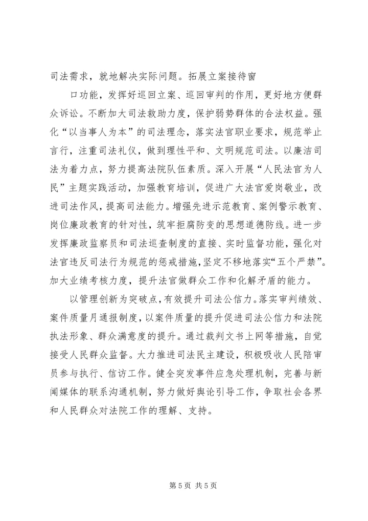 综治工作汇总暨工作计划(汇报) (4).docx