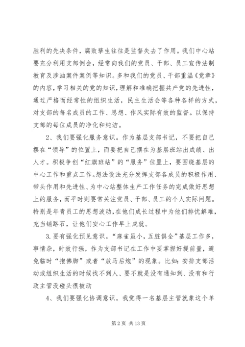 继承大庆精神,弘扬铁人精神学习体会.docx