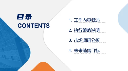 工作述职报告