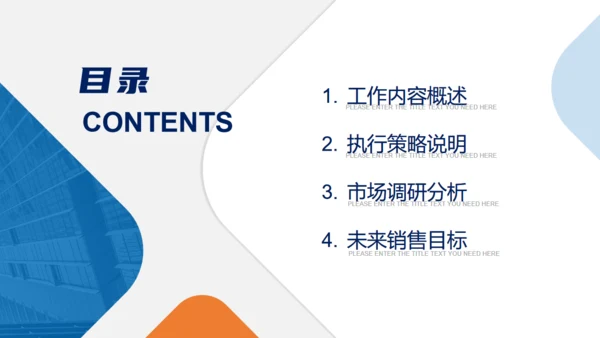 工作述职报告