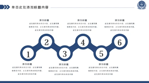 蓝色庄严大气公安警察工作汇报PPT模板