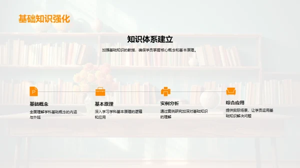 教学成效与改进策略