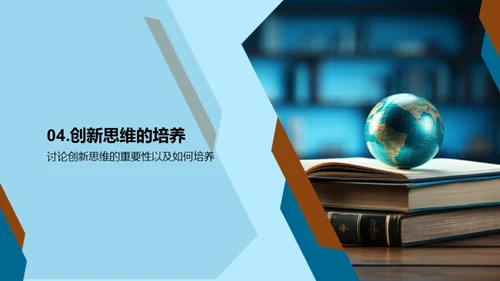 深广并进的学习之旅