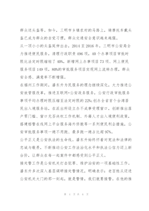 2022年度时代楷模发布厅潘东升观后感（范文推荐）.docx
