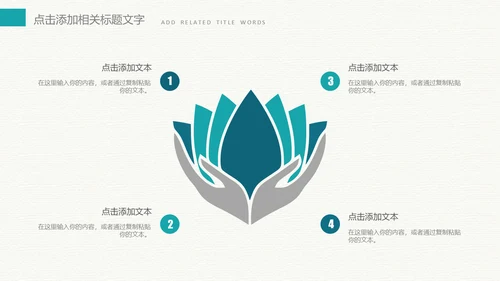 绿色荷叶搭米色背景色工作总结通用PPT模板