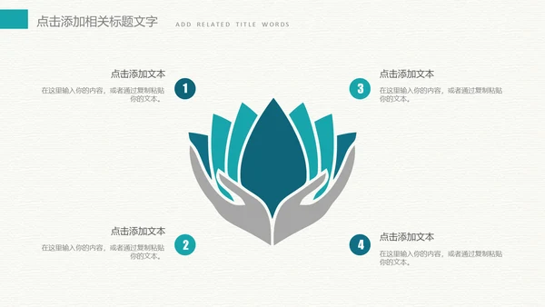绿色荷叶搭米色背景色工作总结通用PPT模板