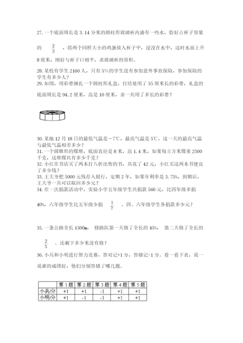 小升初数学应用题50道【名师推荐】.docx