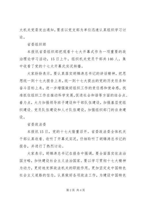 认真学习深刻领会　贯彻落实报告精神.docx