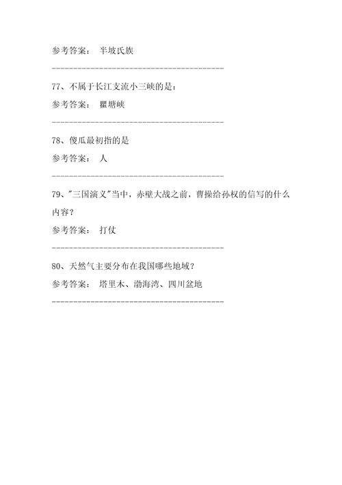 公务员招聘考试复习资料山东公务员考试网2012行测常识判断练习二百一十八